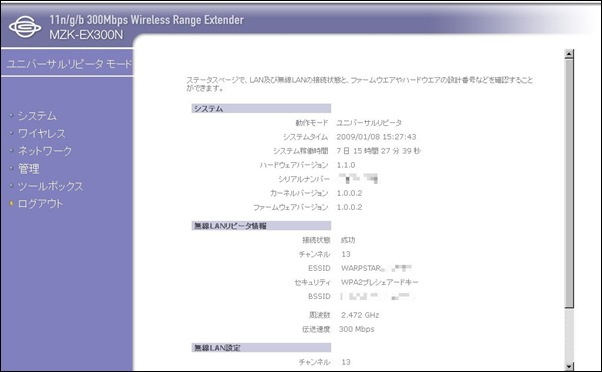 pa-wr8370n-hp ファームウェア pa-wr8370n-hp ファームウェア