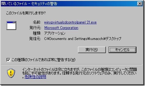 Virtual CD-ROM Control Panel for Windows XP | KUMA TYPE