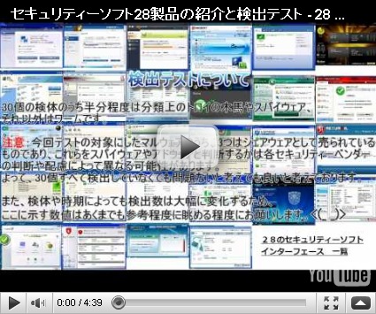Windows 7のセキュリティ対策